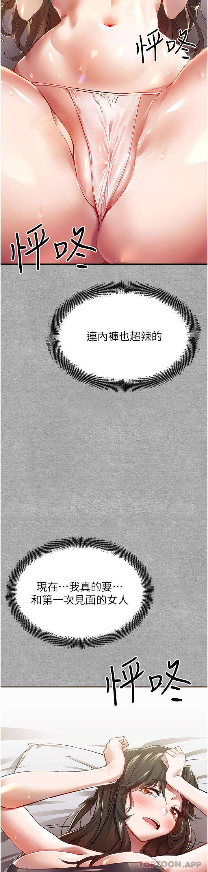 第1话-救人一命，做爱要紧！
