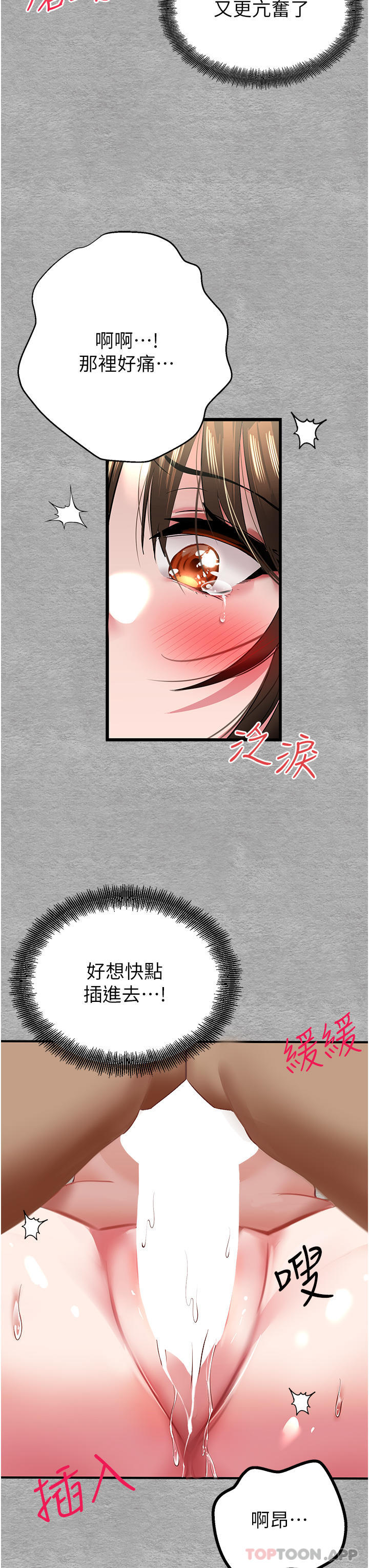 第2话-初次见面就深交？！
