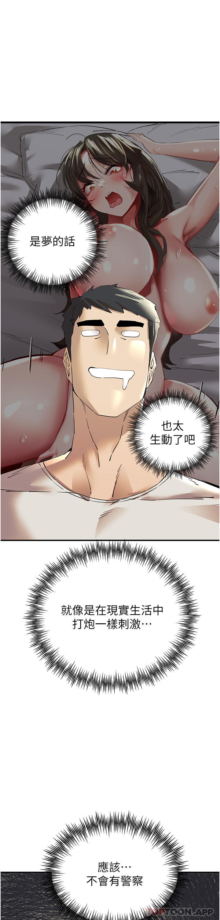 第2话-初次见面就深交？！