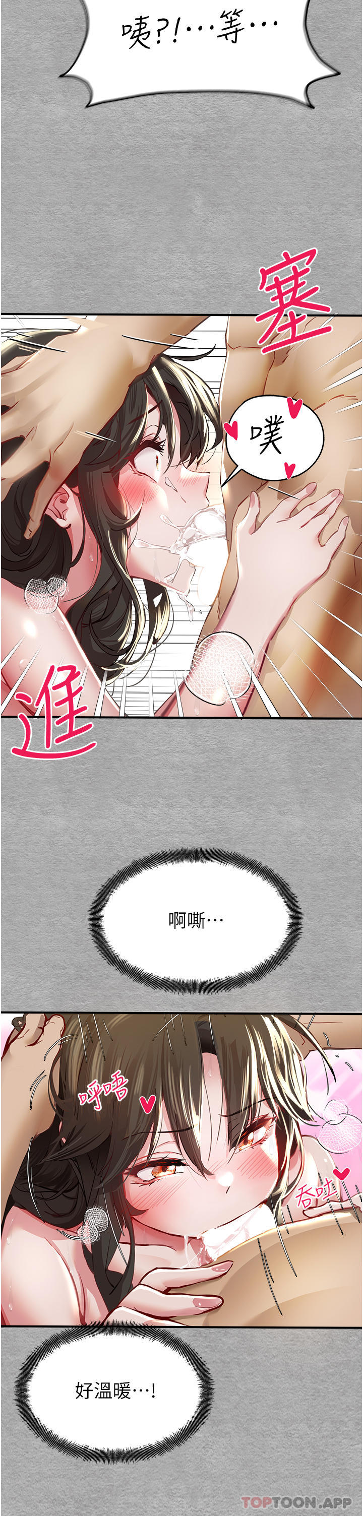 第3话-只射一个地方不够！