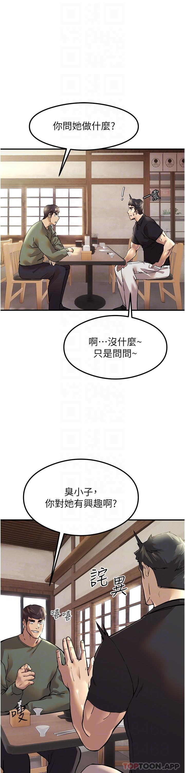 第3话-只射一个地方不够！
