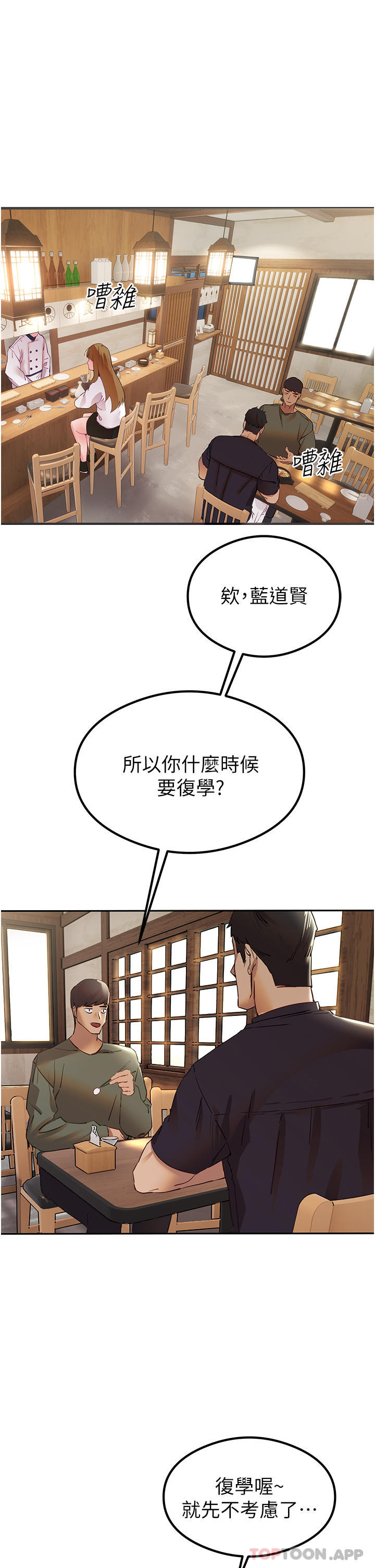 第3话-只射一个地方不够！