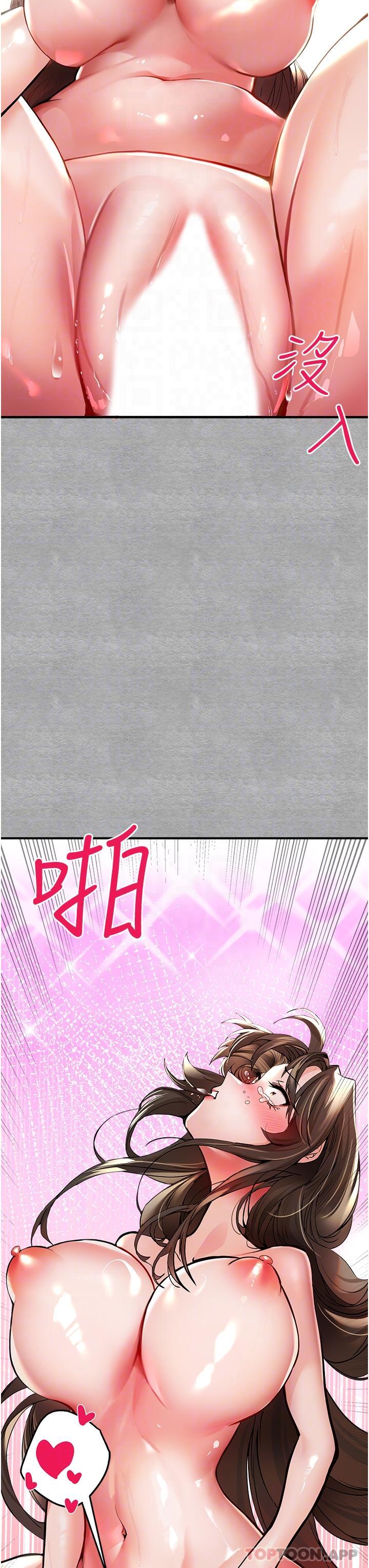 第4话-让我再…多摇几下