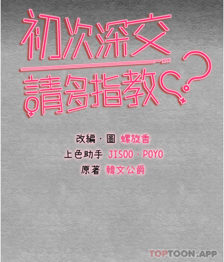 第4话-让我再…多摇几下