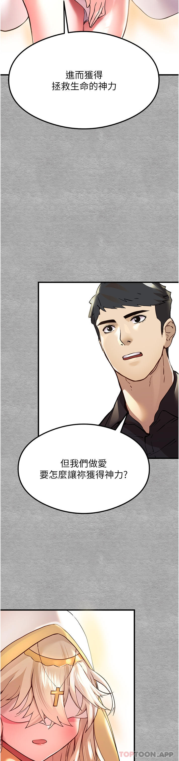 第5话-被陌生男子插到高潮了♥
