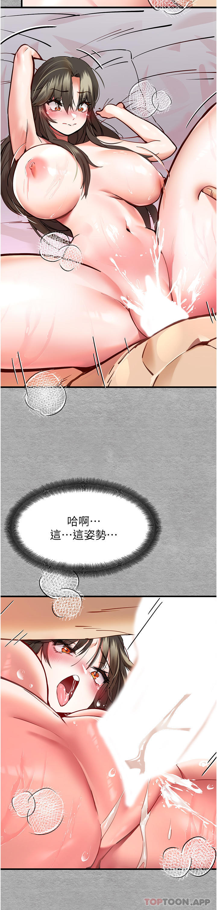 第5话-被陌生男子插到高潮了♥