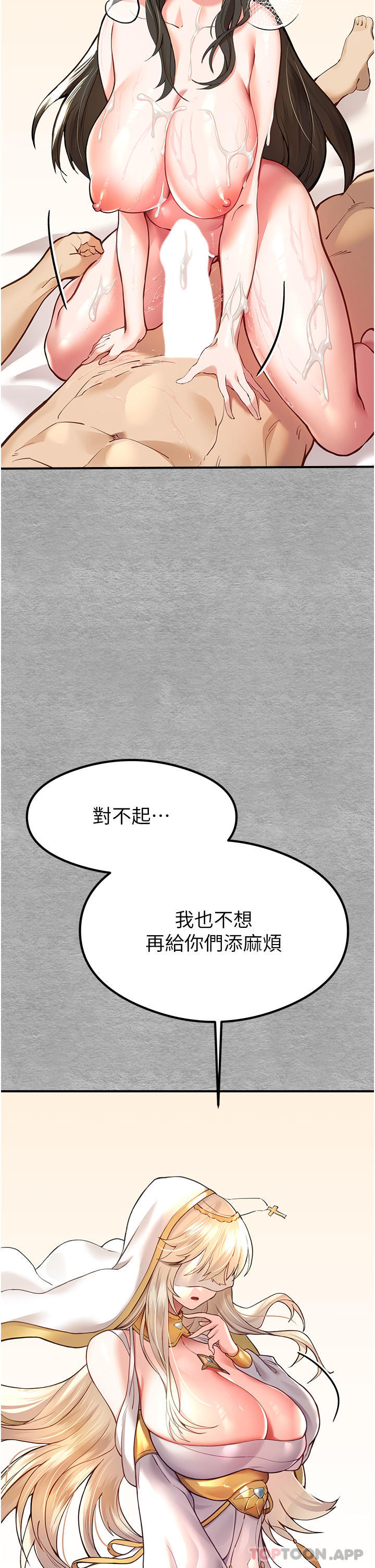 第5话-被陌生男子插到高潮了♥
