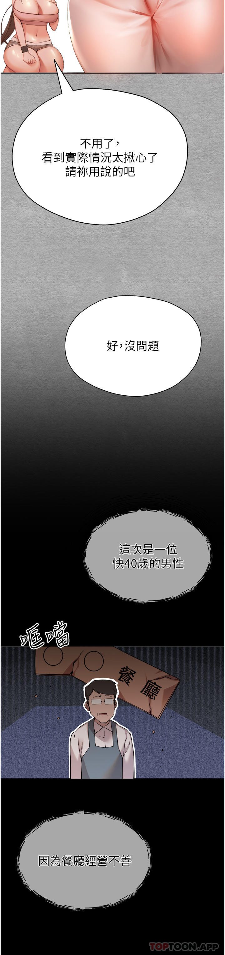 第7话-被快感俘虏的小猫咪 ฅฅ