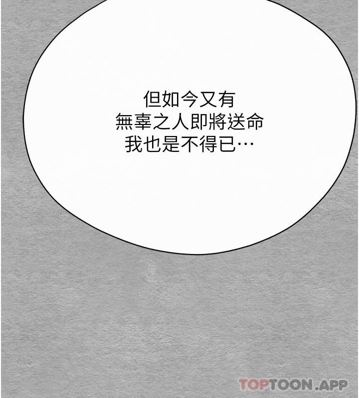 第7话-被快感俘虏的小猫咪 ฅฅ