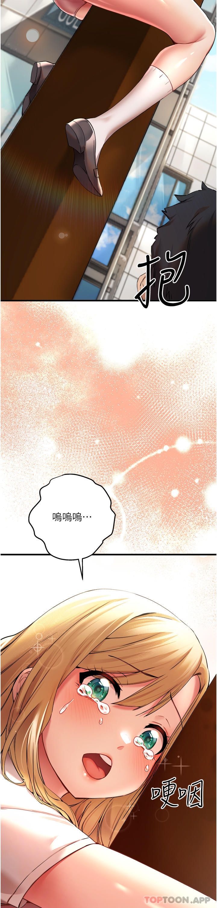 第8话-做几次都行，继续插不要停