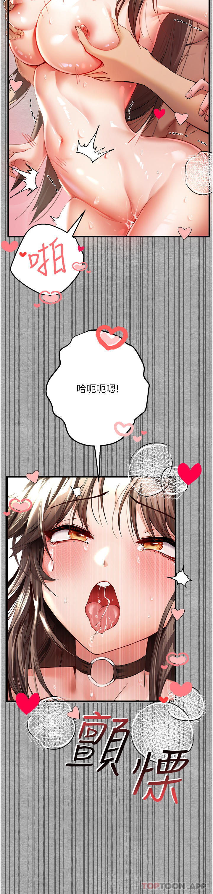 第8话-做几次都行，继续插不要停
