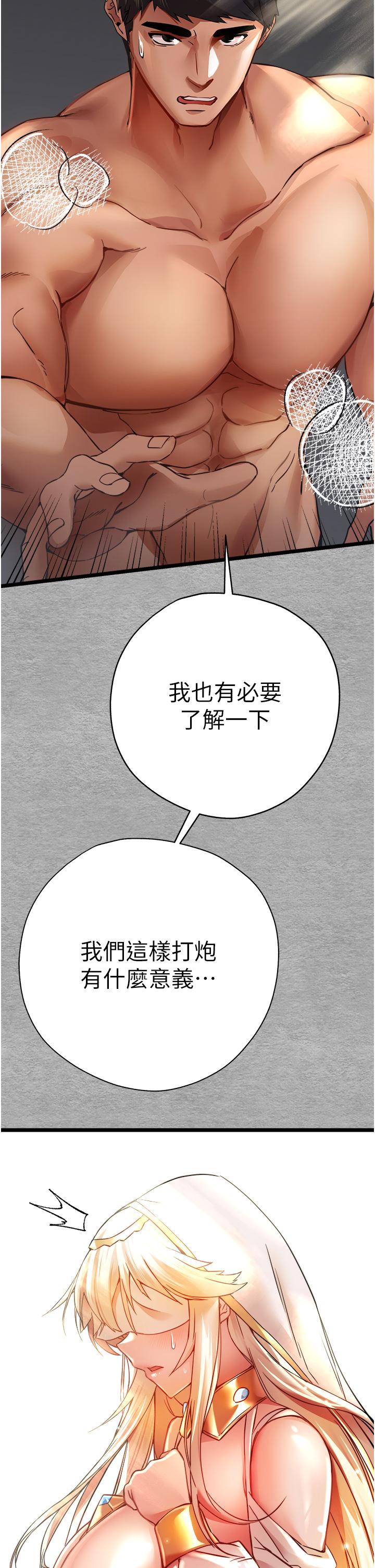 第10话-快点抽插我的淫蕩小穴！