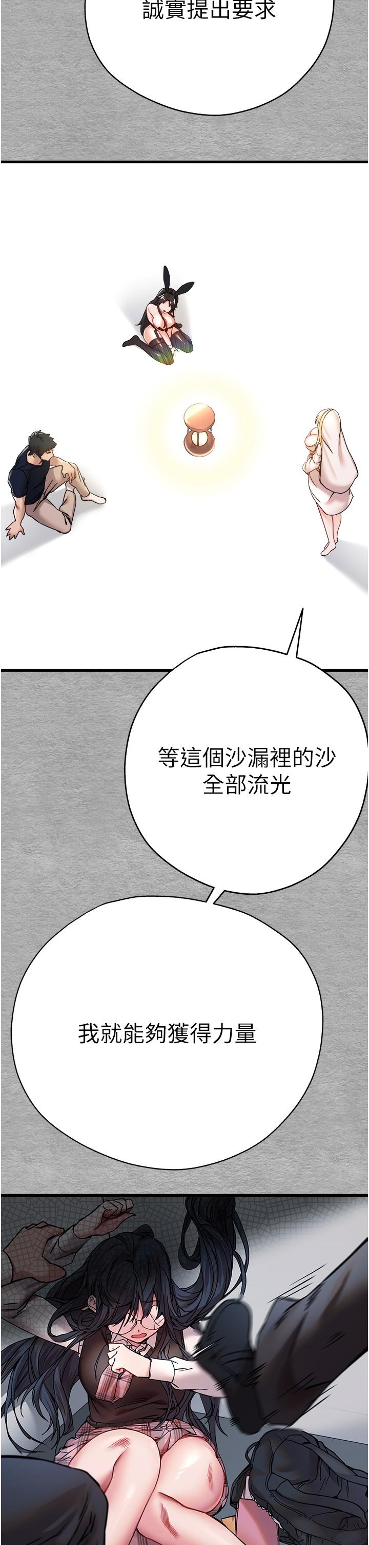 第10话-快点抽插我的淫蕩小穴！
