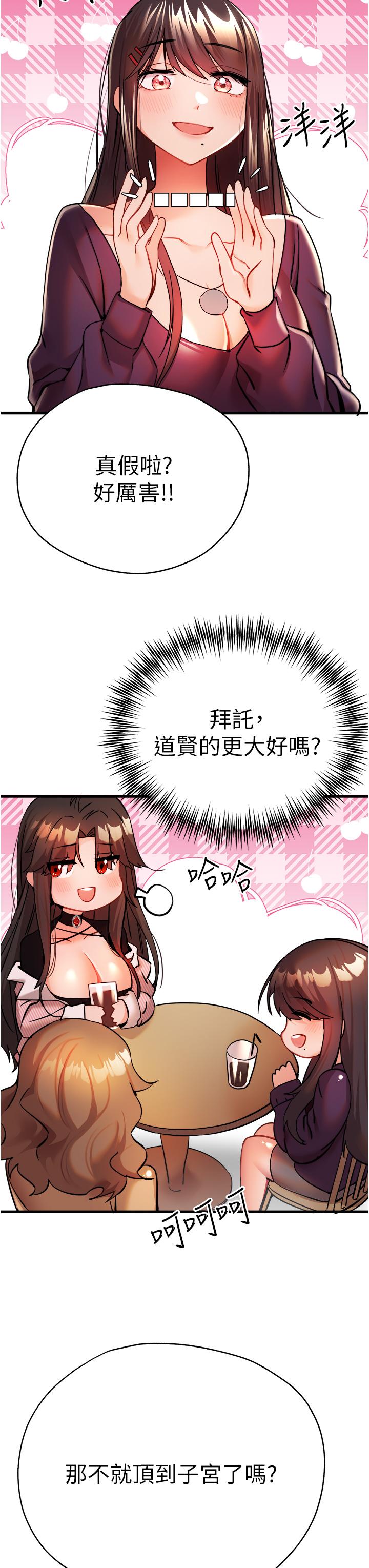 第11话-顶进深处的绝妙快感