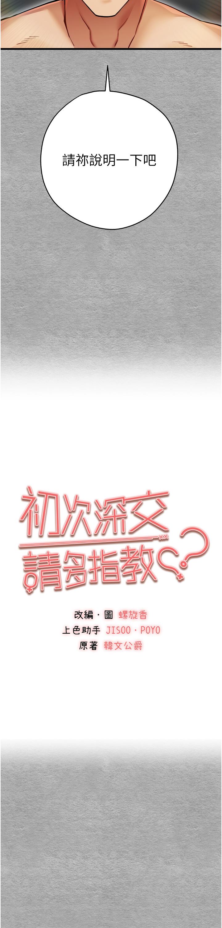 第11话-顶进深处的绝妙快感