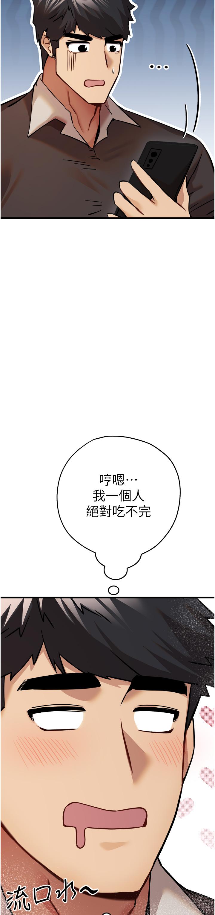 第11话-顶进深处的绝妙快感