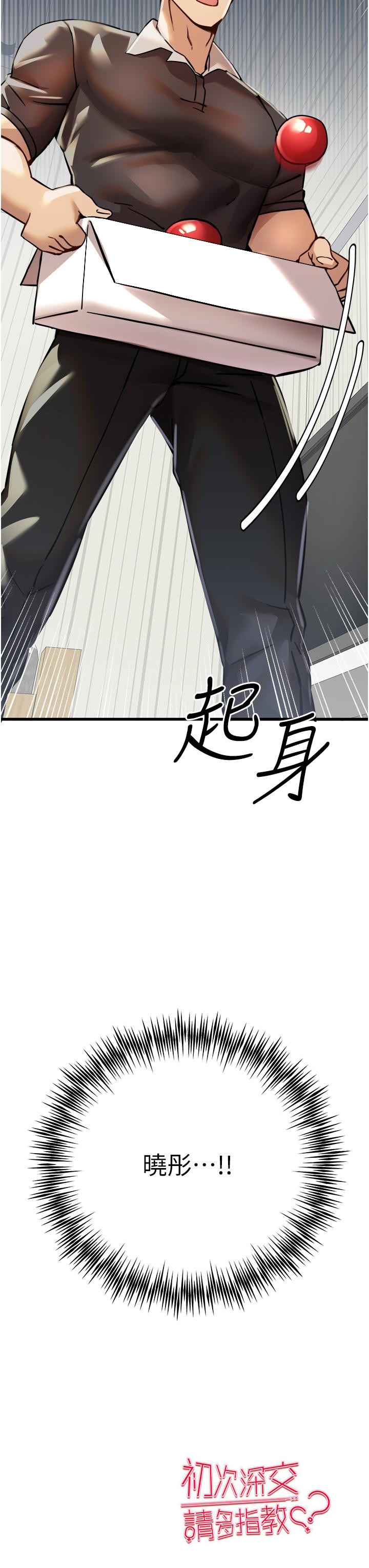 第11话-顶进深处的绝妙快感