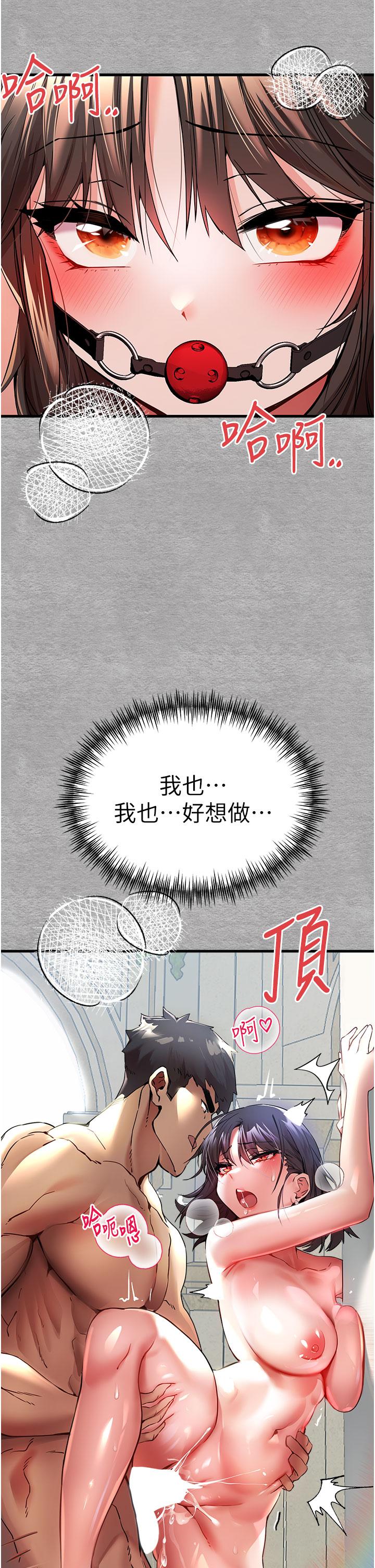 第14话-中出不听话的女人