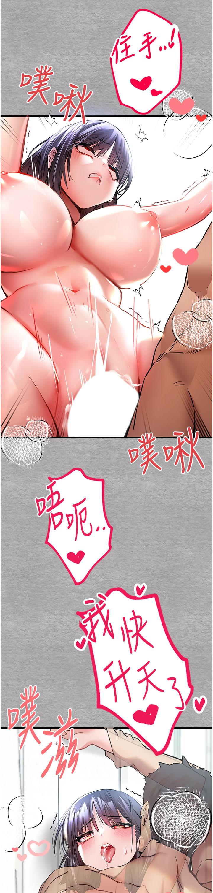 第14话-中出不听话的女人