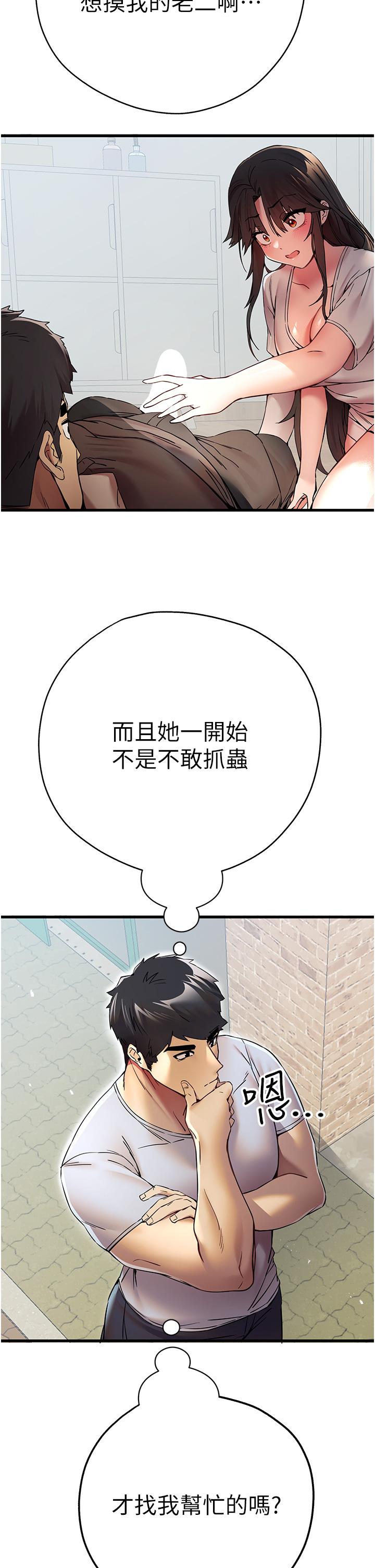 第15话-主动送上门的性感尤物