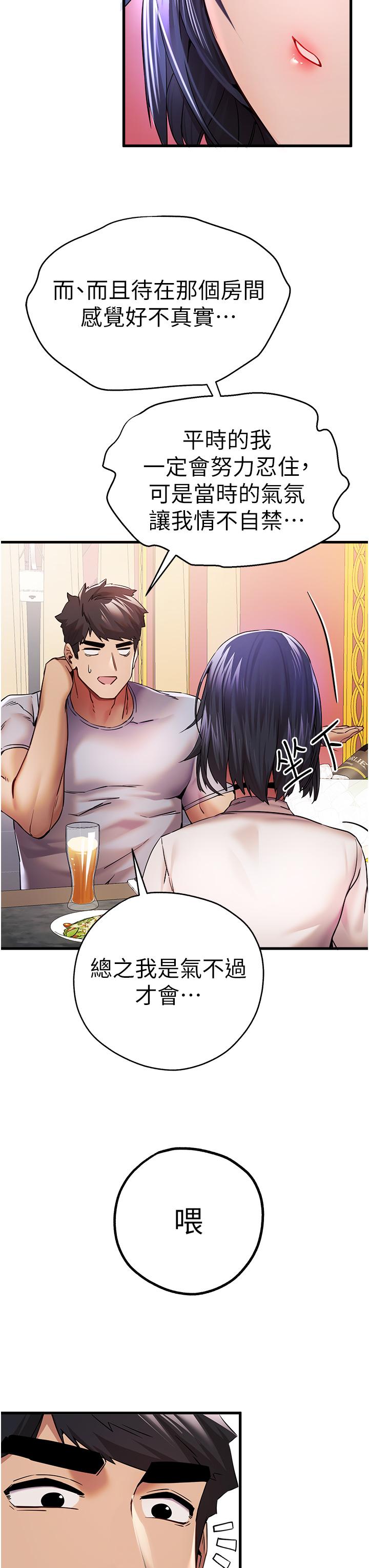 第16话-人家全身都湿透了♥