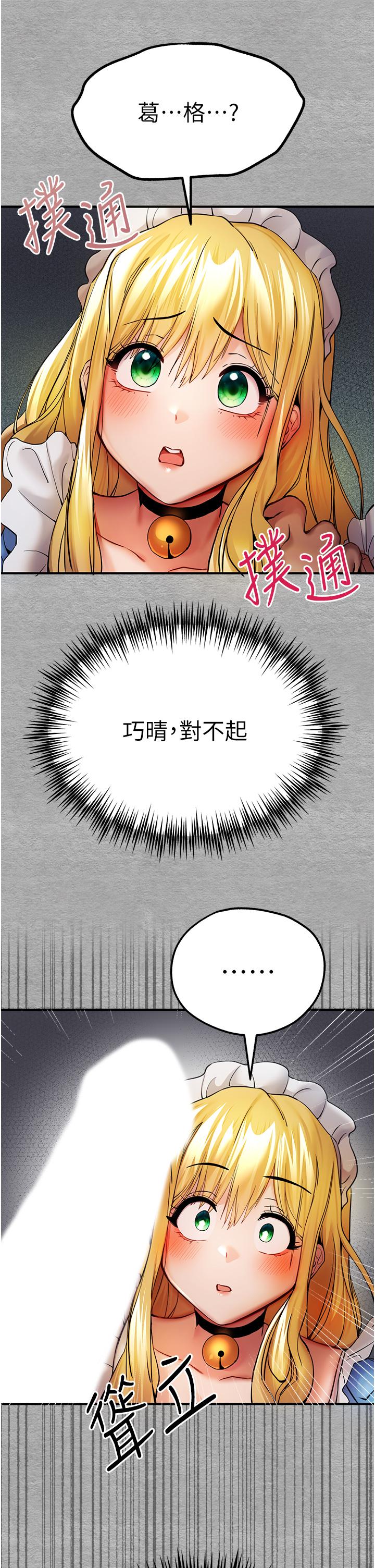 第19话-发洩最赤裸的慾望