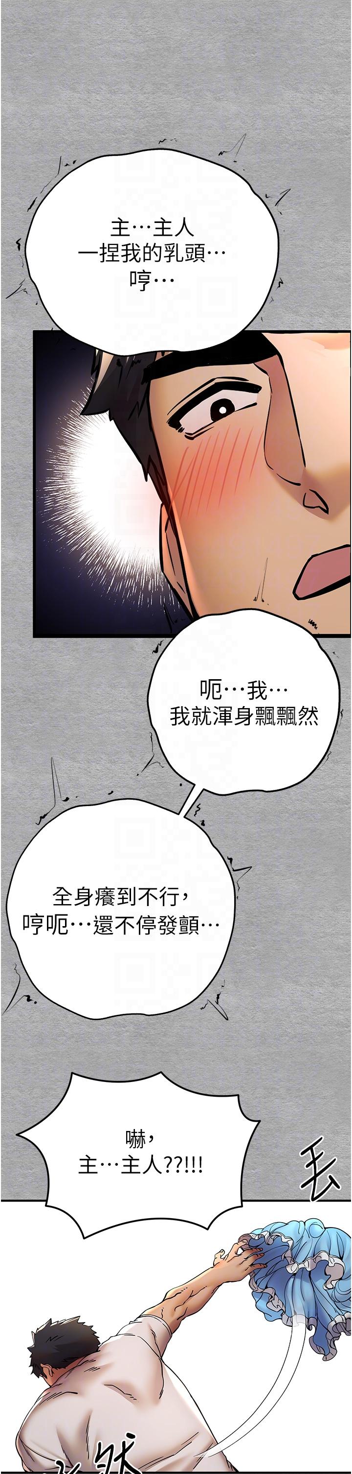 第20话-紧紧吸住肉棒的两个洞