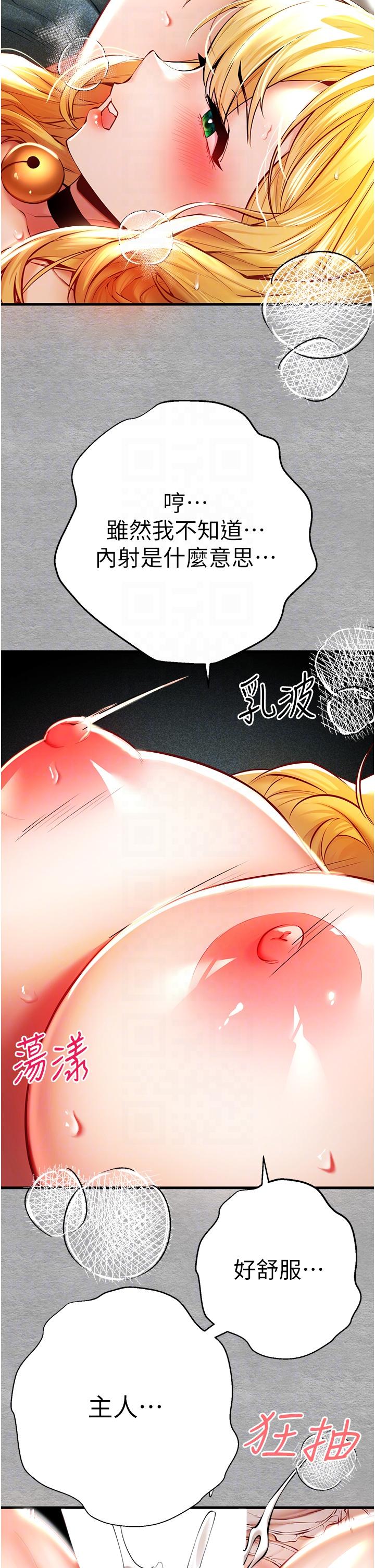 第21话-超级敏感的淫蕩母狗!