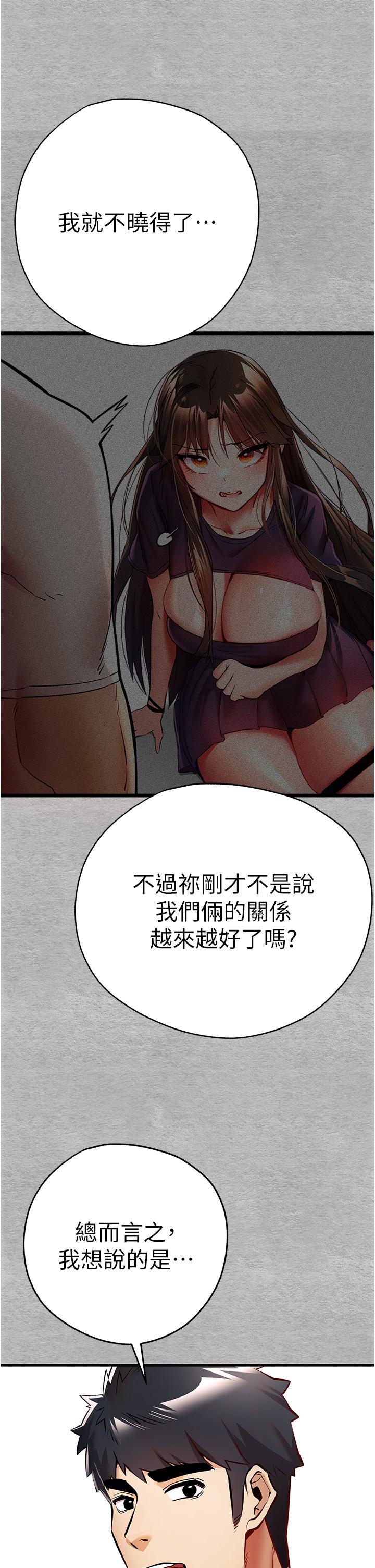 第22话-饥渴难耐的晓彤