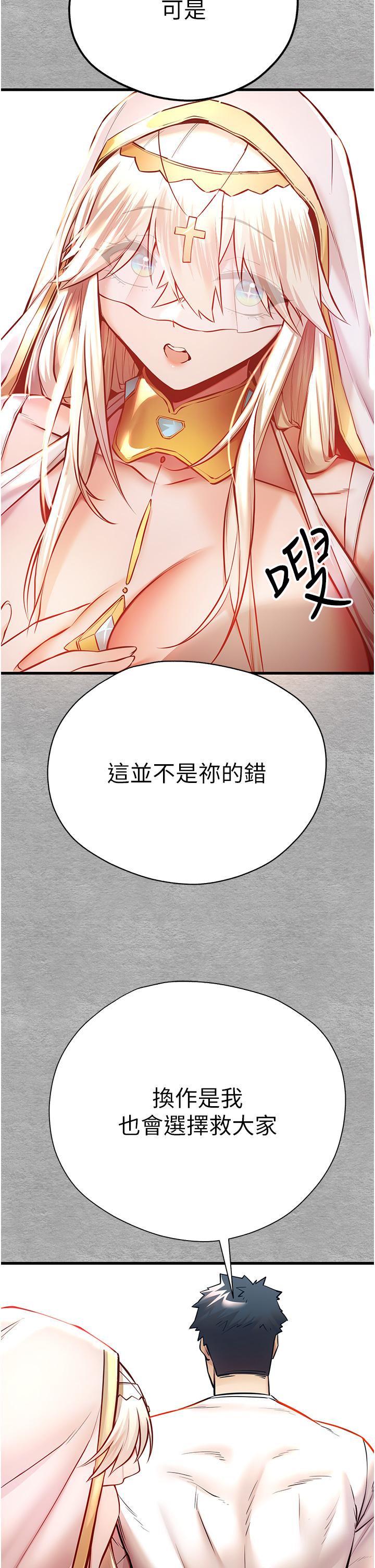 第22话-饥渴难耐的晓彤