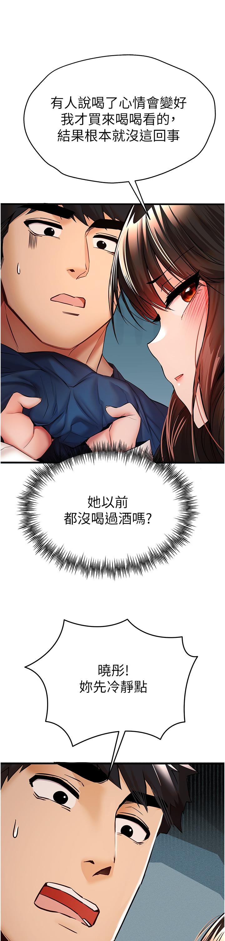第23话-饥渴母狗的诱惑