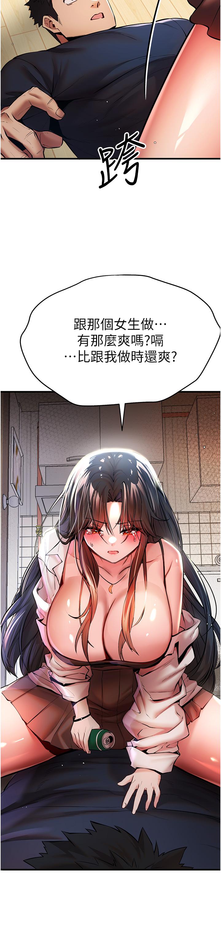 第23话-饥渴母狗的诱惑