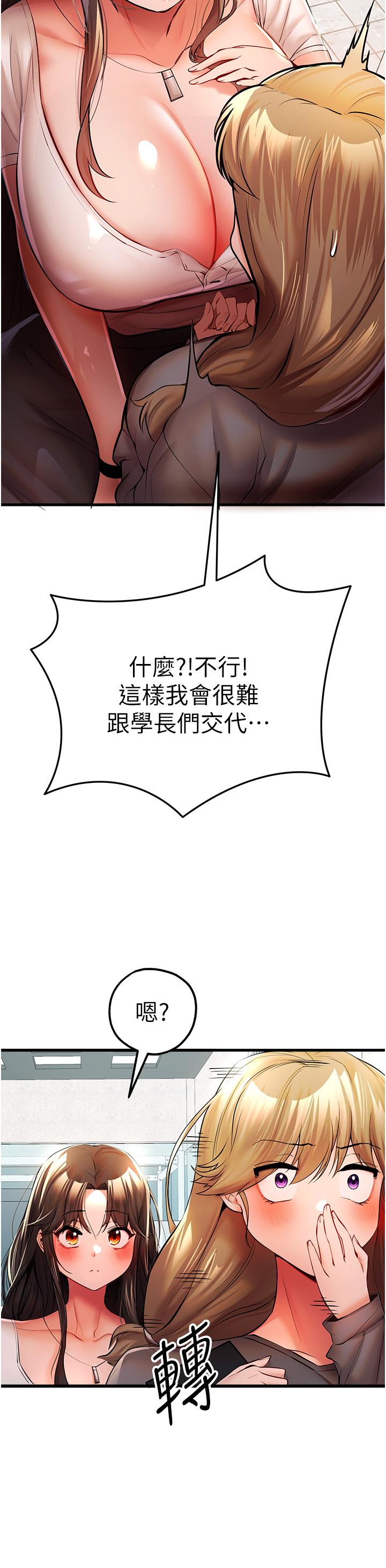第24话-怀念当时的快感