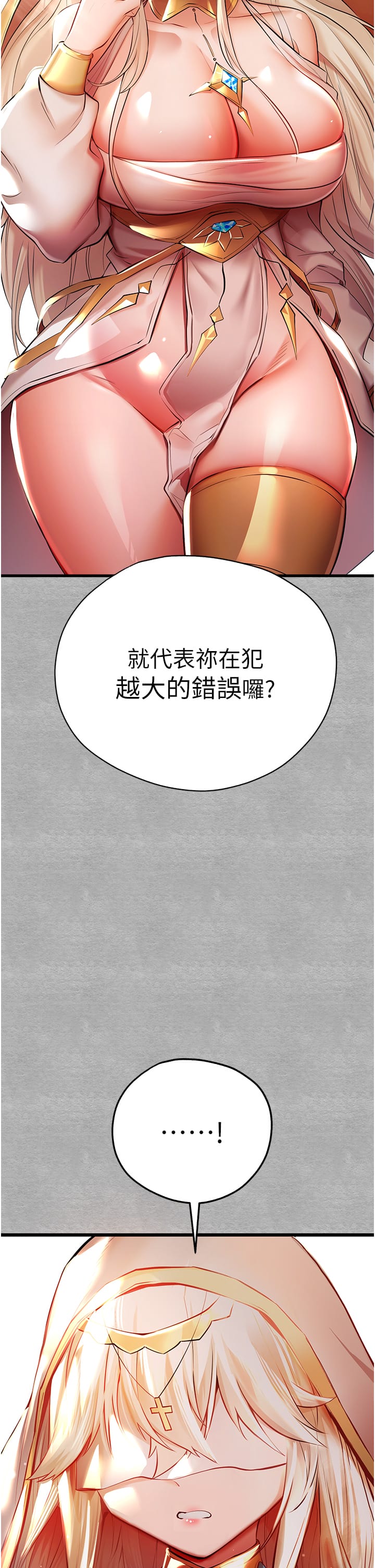 第25话-请不要「强人所难」
