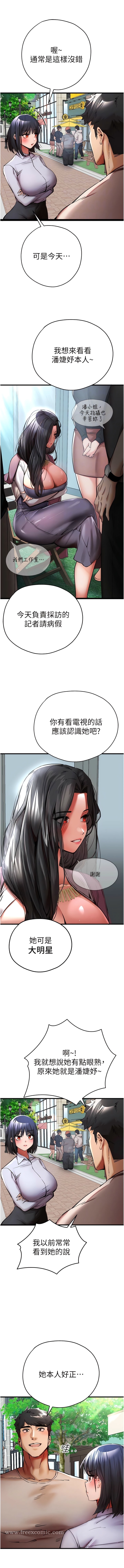 第29话-主导权争夺战