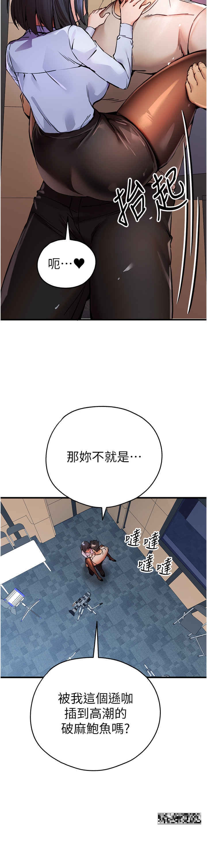 第30话-在电视台公然喷水的女主播