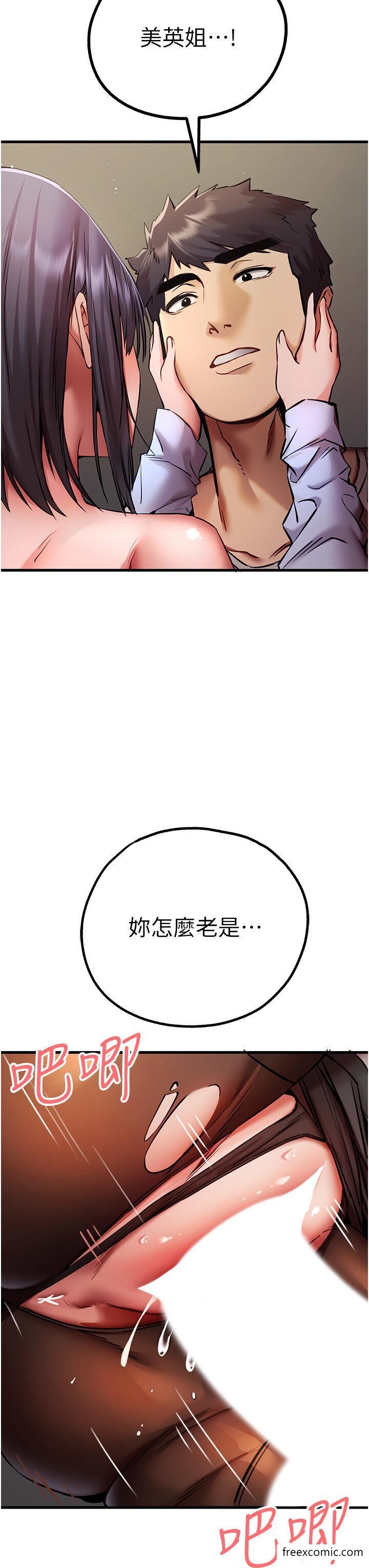 第31话-令人垂涎的肉体