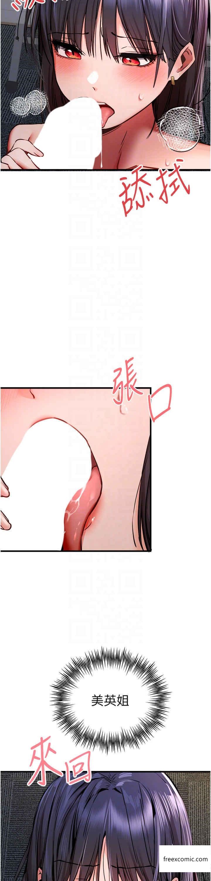 第32话-我要拍到妳被中出的画面