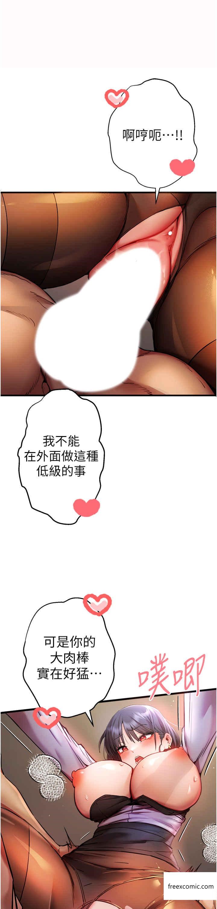 第32话-我要拍到妳被中出的画面