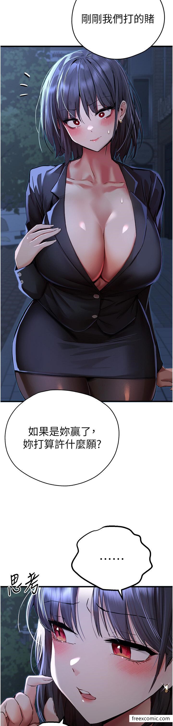 第33话-打开小穴与心房的美英