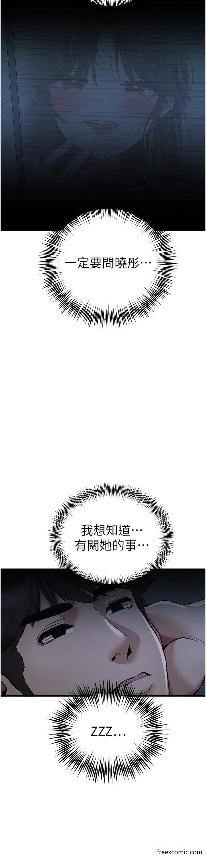 第33话-打开小穴与心房的美英
