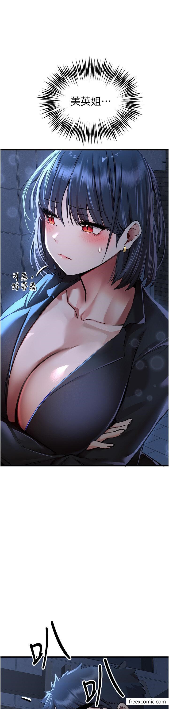 第33话-打开小穴与心房的美英
