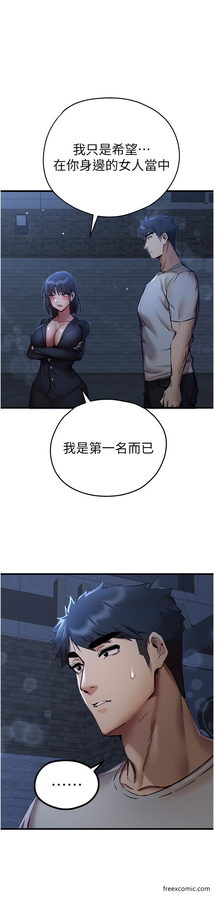 第33话-打开小穴与心房的美英