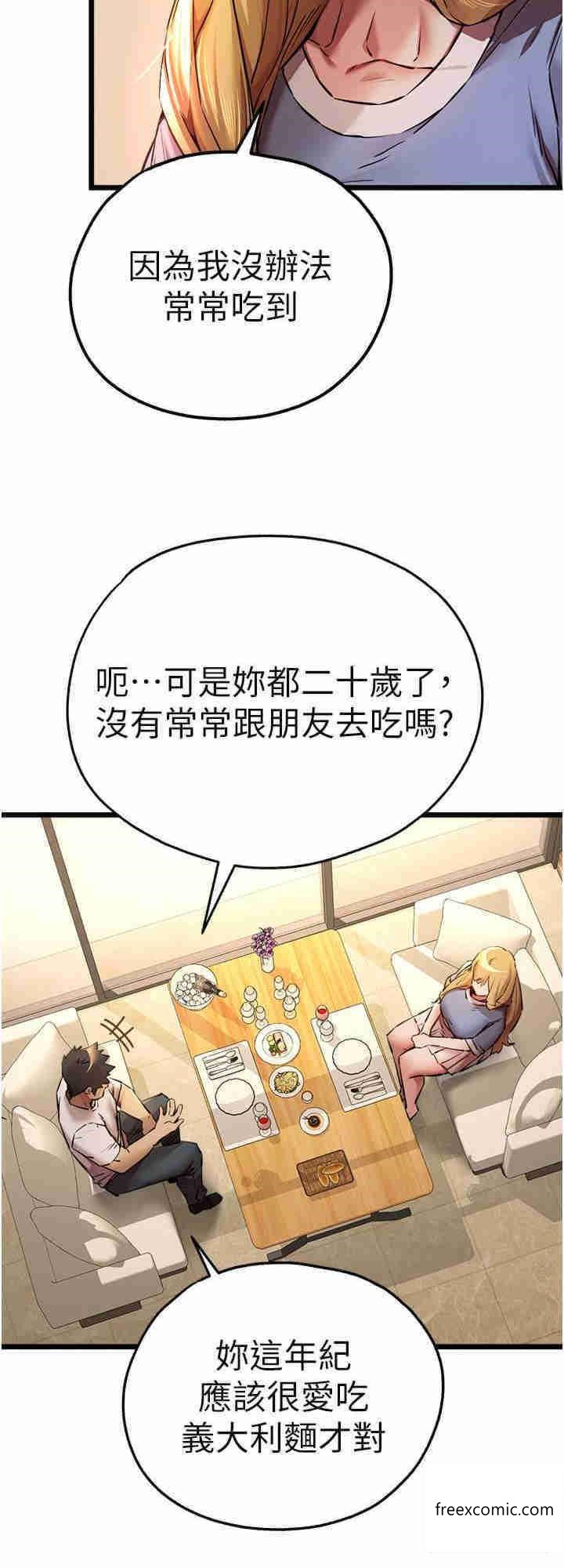 第34话-年轻美眉的色诱