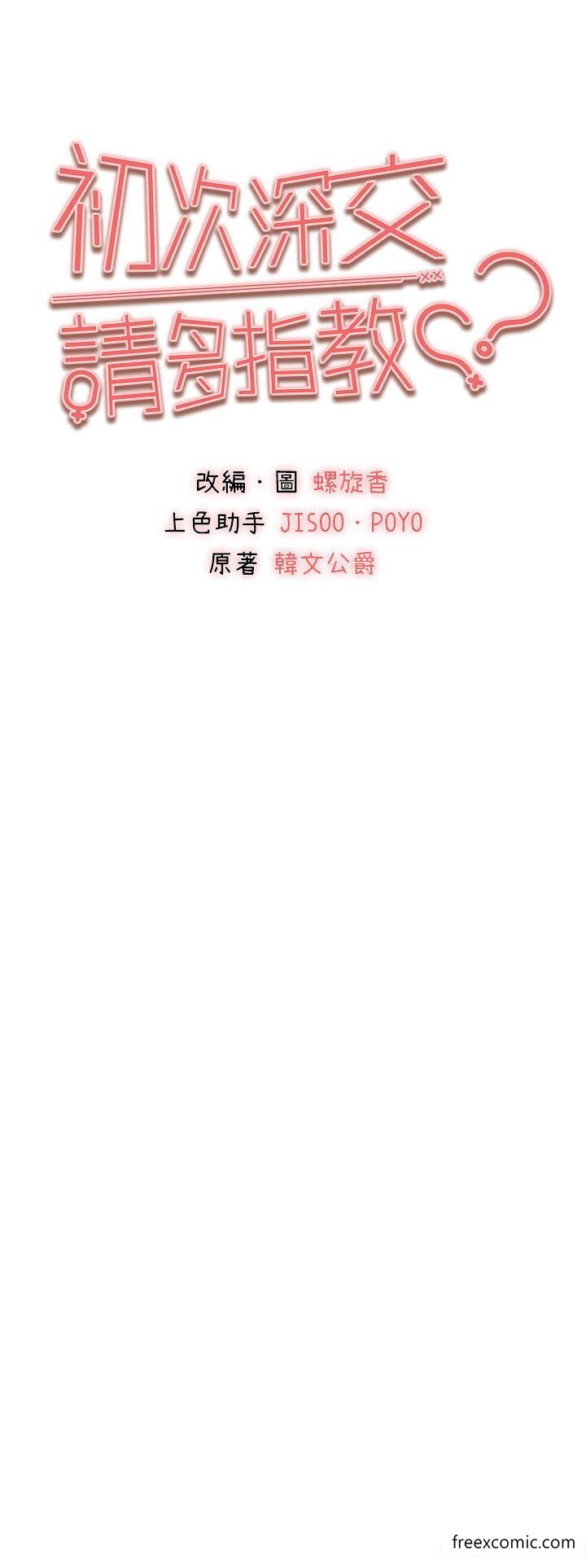 第35话-全都被我吞下肚了♥