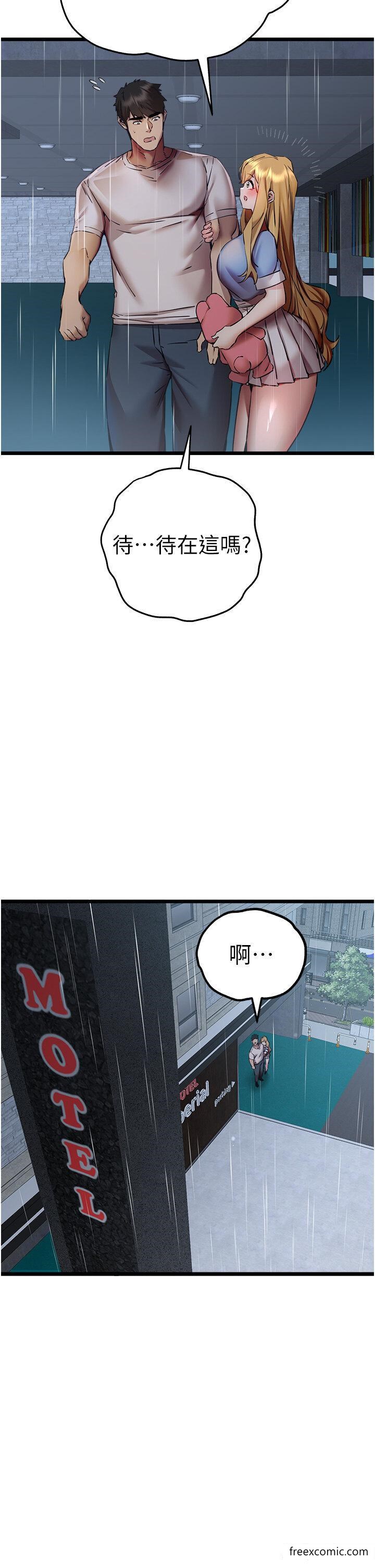第35话-全都被我吞下肚了♥