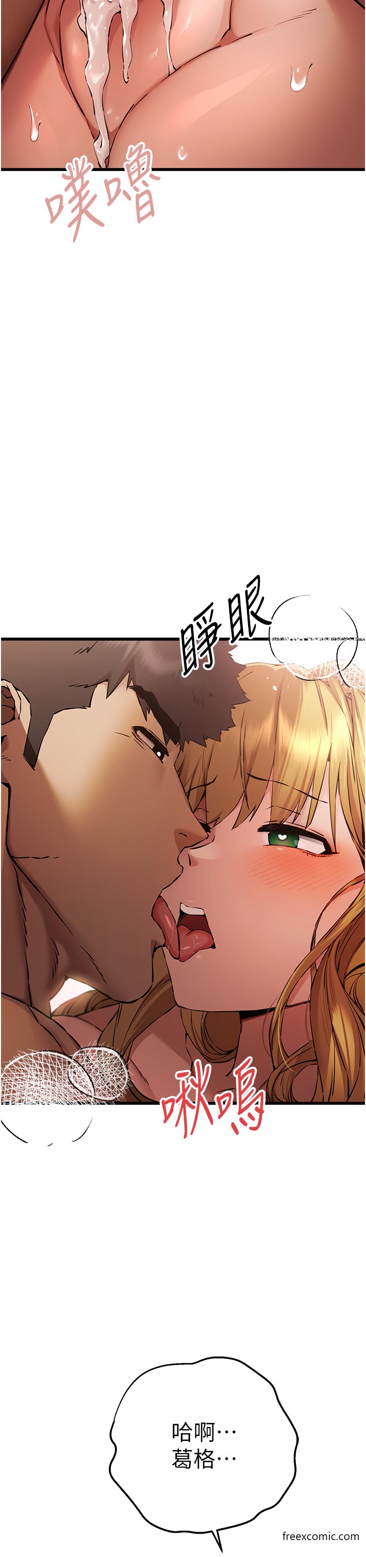 第37话-我想要你的「玩具」