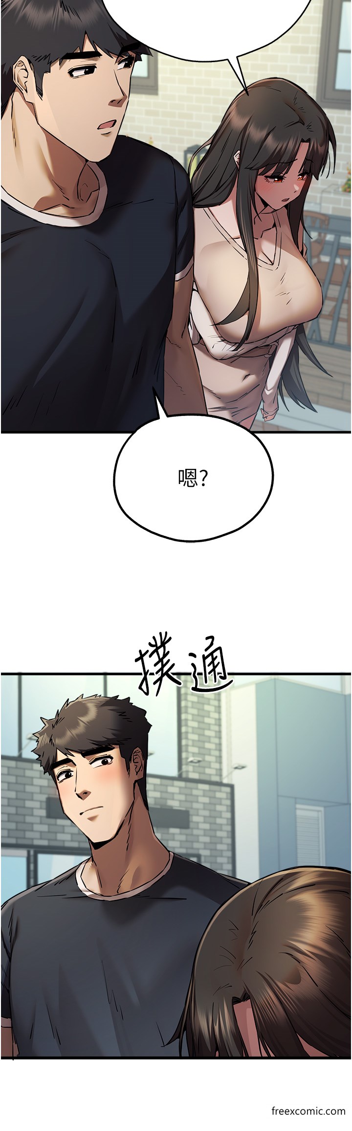 第37话-我想要你的「玩具」