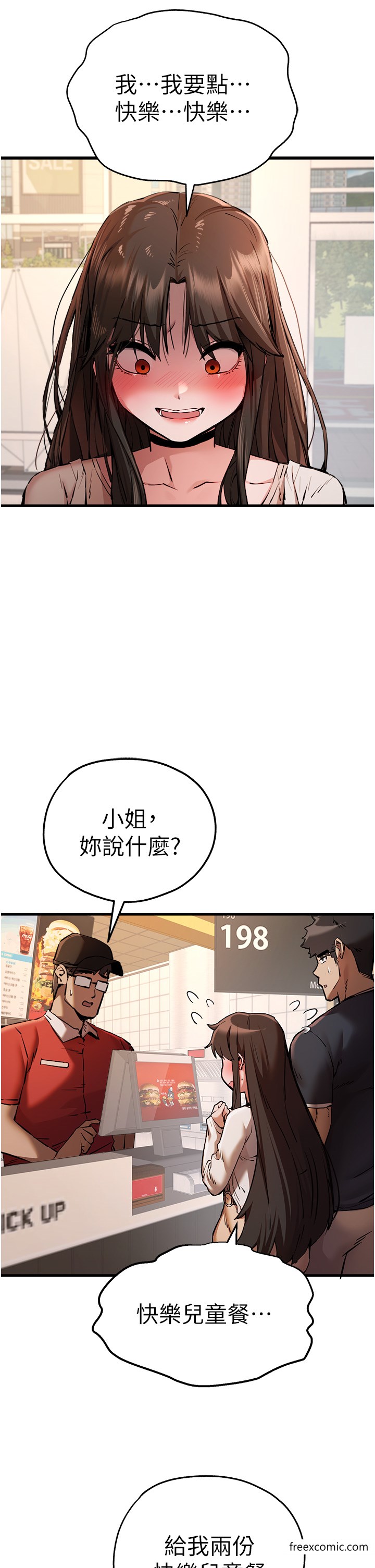 第37话-我想要你的「玩具」