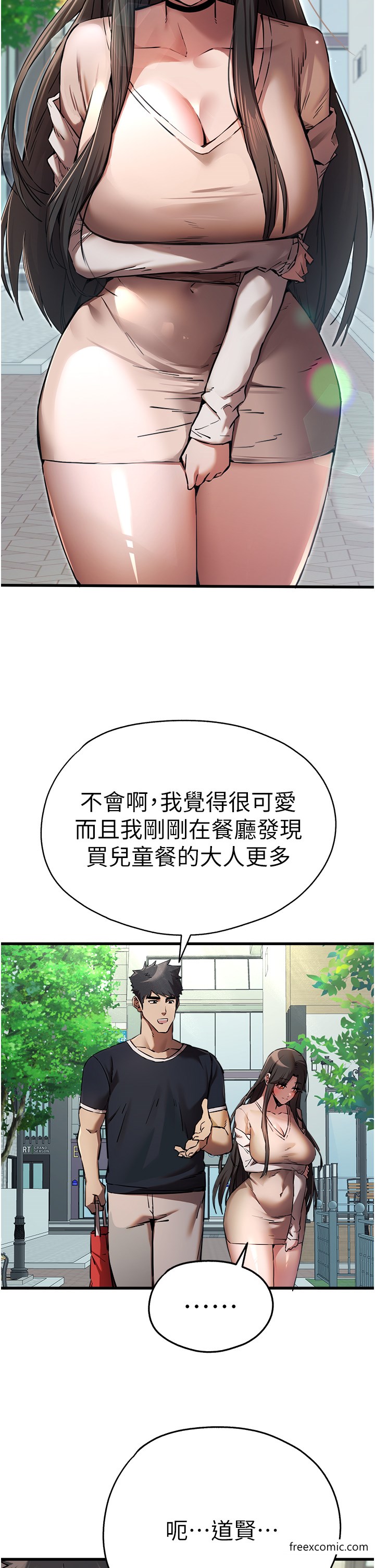 第37话-我想要你的「玩具」